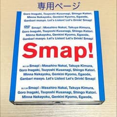 【専用ページ】Drink! Smap! Live ３枚組DVDのサムネイル