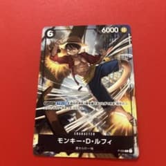 モンキー・D・ルフィ：交流会3月開催記念品 P P-035 - メルカリ