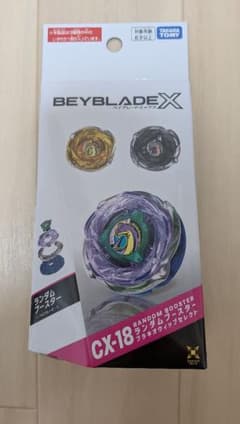 数量限定大幅値下げ！ BEYBLADE X ランダムブースター CX-18のサムネイル