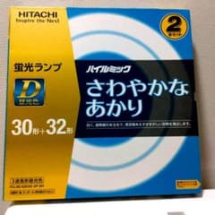 HITACHI 蛍光ランプ 30形 + 32形 2本セットのサムネイル