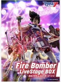 マクロス7 VF-19改& Fire Bomber LiveStage BOX 新品未開封】マクロス7 Fire Bomber LiveStage BOX - メルカリ