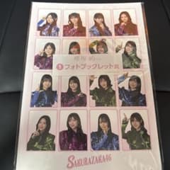 櫻坂46くじ フォトブックレット賞のサムネイル