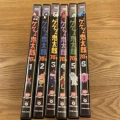 ゲゲゲの鬼太郎 70's 1〜6巻セット DVD - メルカリ