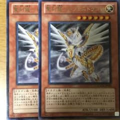 聖刻龍トフェニドラゴン 召集の聖刻印のサムネイル