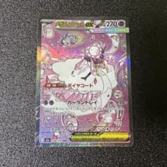 メガディアンシーex SAR MEGA ハイクラスパック MEGAドリームex - メルカリ