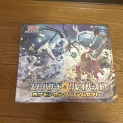 スカーレット＆バイオレット ナンジャモジムセットのサムネイル