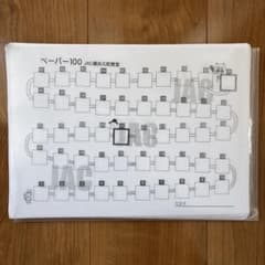 ジャック 年長夏期講習 ペーパー100 小学校受験 - メルカリ