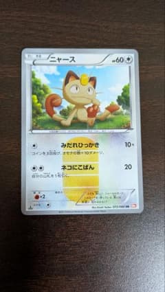 ポケカ】ニャースex SARの価格相場を徹底解説！高騰理由や最新買取価格