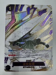 侵食輪廻グラウンド・デス sp パラレル 蒼海の七傑 - メルカリ