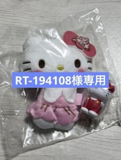 RT-194108様専用のサムネイル