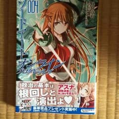 ソードアート・オンライン プログレッシブ4のサムネイル