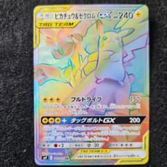 PSA7 ピカチュウ＆ゼクロムGX HR SM9 タッグボルト 112/095 美品】ピカチュウ＆ゼクロムGX HR SM9 タッグボルト 112/095 - メルカリ