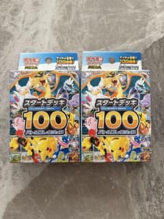 ポケモンカードゲーム スタートデッキ 100のサムネイル