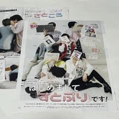CanCam 2024年8月号 すとぷり - メルカリ