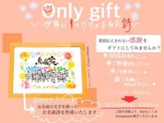 【メルカリ特別価格】ファミリーポエム＊ギフトに♡のサムネイル
