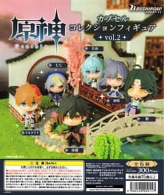 原神 カプセルコレクションフィギュア vol.2 コンプセットのサムネイル