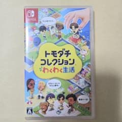 トモダチコレクション わくわく生活 トモコレ Switch - メルカリ