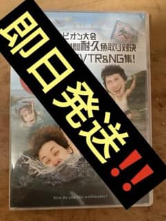 [쿠폰 배포 중] [신품 미사용!!] 수요일 어떨까요 야쿠시마 24 시간 물고기 낚시 대결!
