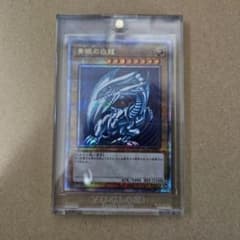 遊戯王 青眼の白龍 25th クオシク 五つ目 - メルカリ