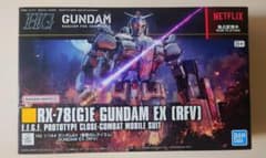 HG 1/144 ガンダムEX (復讐のレクイエム)