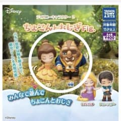 ちょこんとおじぎFig 美女と野獣　ベル、野獣のサムネイル