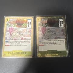 ワンピースカード ゴムゴムの黄金回転弾 2枚セット - メルカリ