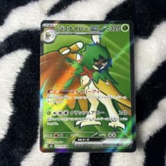 ポケモンカード ジュナイパーex SRのサムネイル