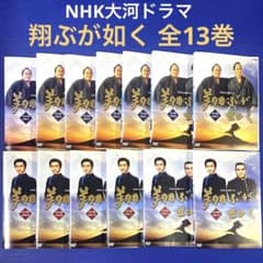 DVD NHK大河ドラマ 翔ぶが如く 全13巻 西田敏行/鹿賀丈史 - メルカリ