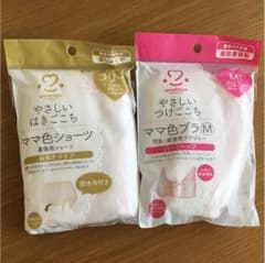 新品 産褥ショーツ 授乳ブラのサムネイル