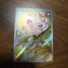 ヒバニー MEGA スタートデッキ100 バトルコレクション 745/742 - メルカリ