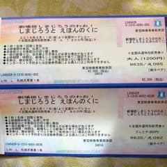 映画 しまじろうとえほんのくにのサムネイル