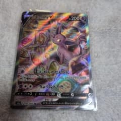 エーフィV SR S6a イーブイヒーローズ 081/069 ポケモンカード Amazon.co.jp: ポケモンカードゲーム S6a 081/069 エーフィV 超 (SR