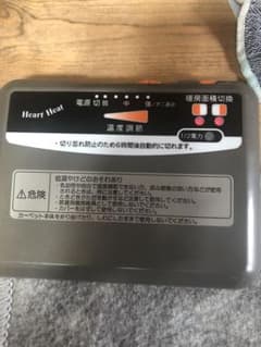 ホットカーペット 2畳のサムネイル