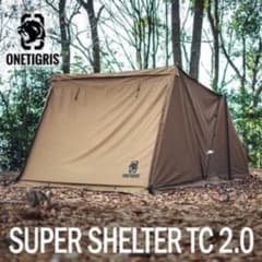 ナチュラム別注 OneTigris SUPER SHELTER TC 2.0 - メルカリ