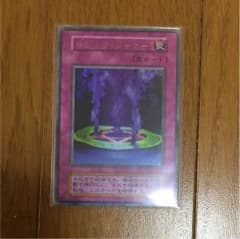 マジックジャマー 初期のサムネイル