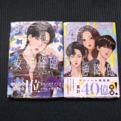 女神降臨 True Beauty 3のサムネイル