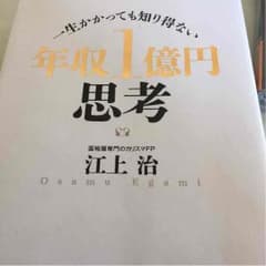 本のサムネイル