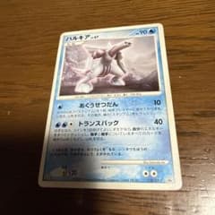 バルキア Lv.67 ポケモンカード PR promoのサムネイル