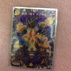 デュエルマスターズのサムネイル