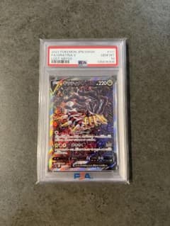 PSA10 ギラティナV SA SRのサムネイル