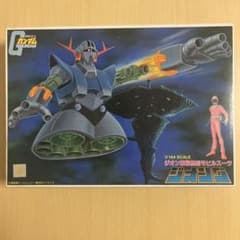 機動戦士ガンダム　1/144 ジオング　旧キット