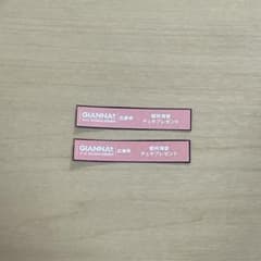 GIANNA Plus #10　櫻井海音　応募券2枚セットのサムネイル