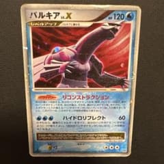 パルキア LV.X（DP3 拡張パック「光る闇」1ed）のサムネイル