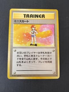 【エラー】旧裏 ミニスカート トレーナーカード スクエアカット 旧裏 ミニスカート トレーナーカード - メルカリ