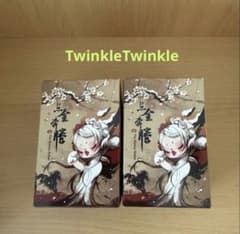 【再出品】POPMART The Golden Gallop Twinkle - 4