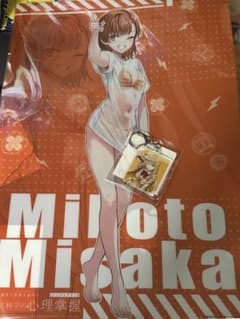 とある科学の心理掌握オンラインくじ - メルカリ
