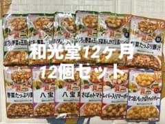 和光堂 具たっぷり ベビーフード 12ヶ月 12袋セットのサムネイル