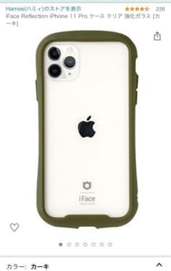 iFace iPhone 11pro ケースのサムネイル
