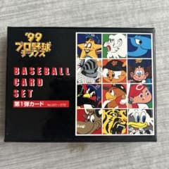 プロ野球チップス　プロ野球カード1999 スペシャルカードセット プロ野球チップス 1999年 ベースボールカードセット - メルカリ