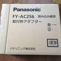 Panasonic FY-AC256 取付枠アダプターのサムネイル